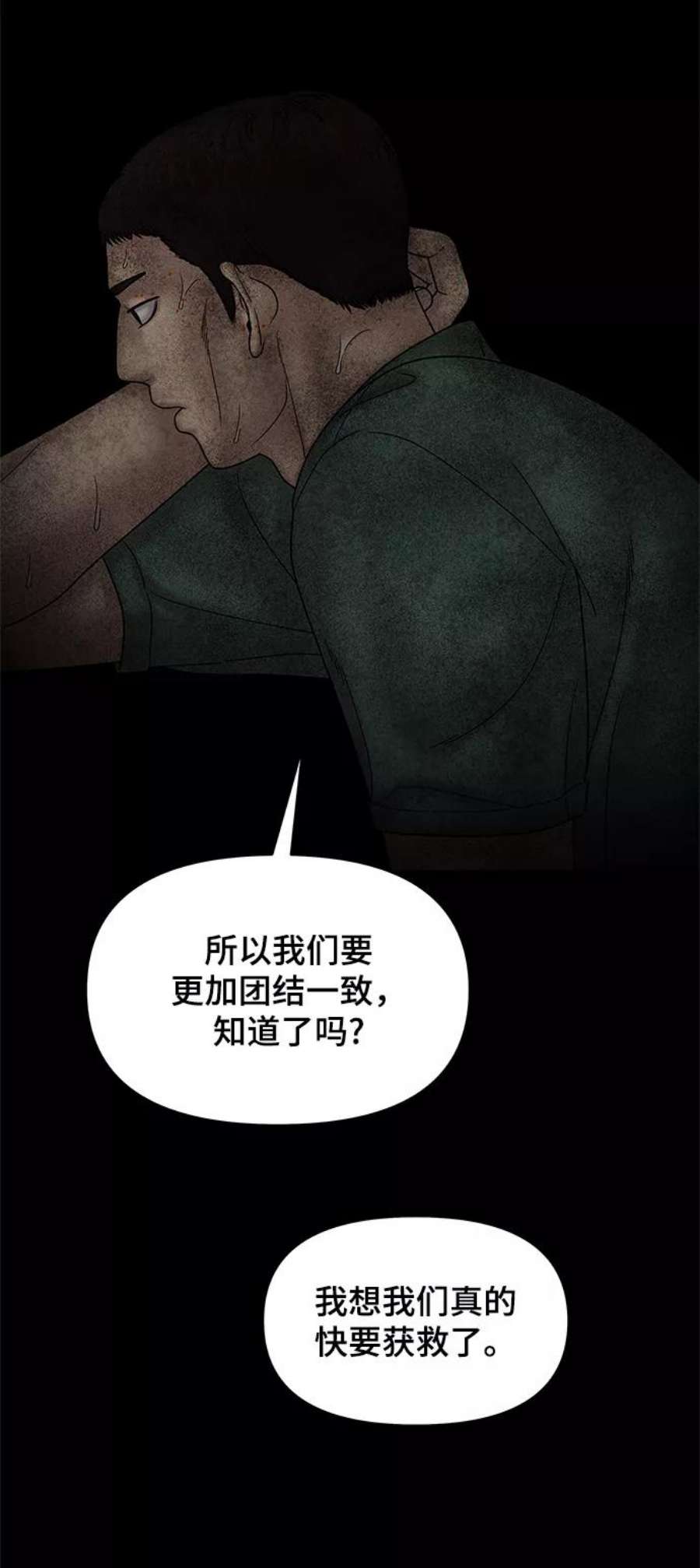 幸存者偏差52话