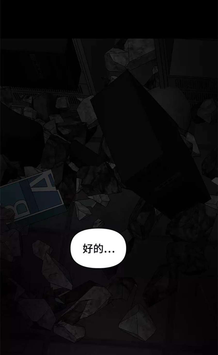 幸存者偏差52话
