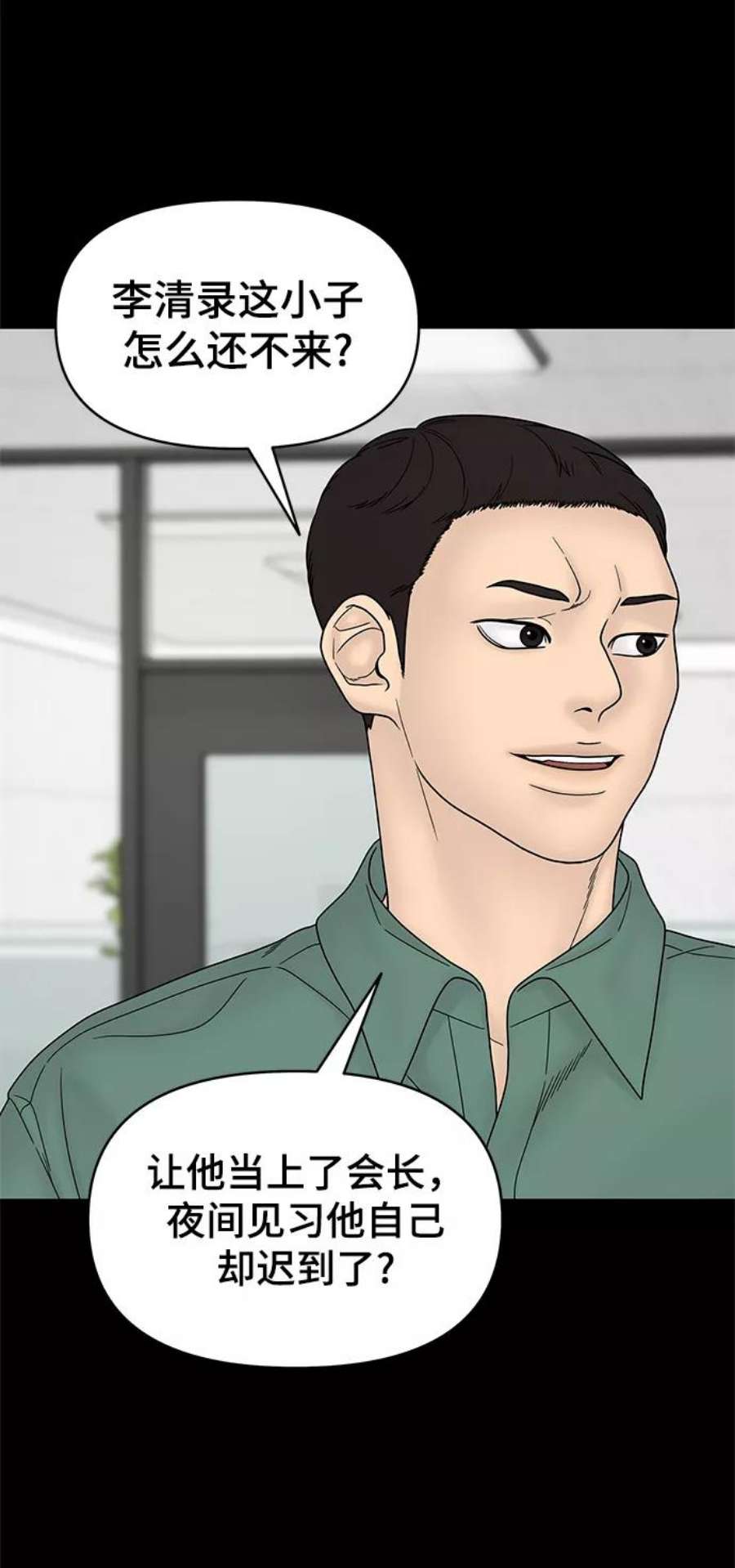 幸存者偏差52话