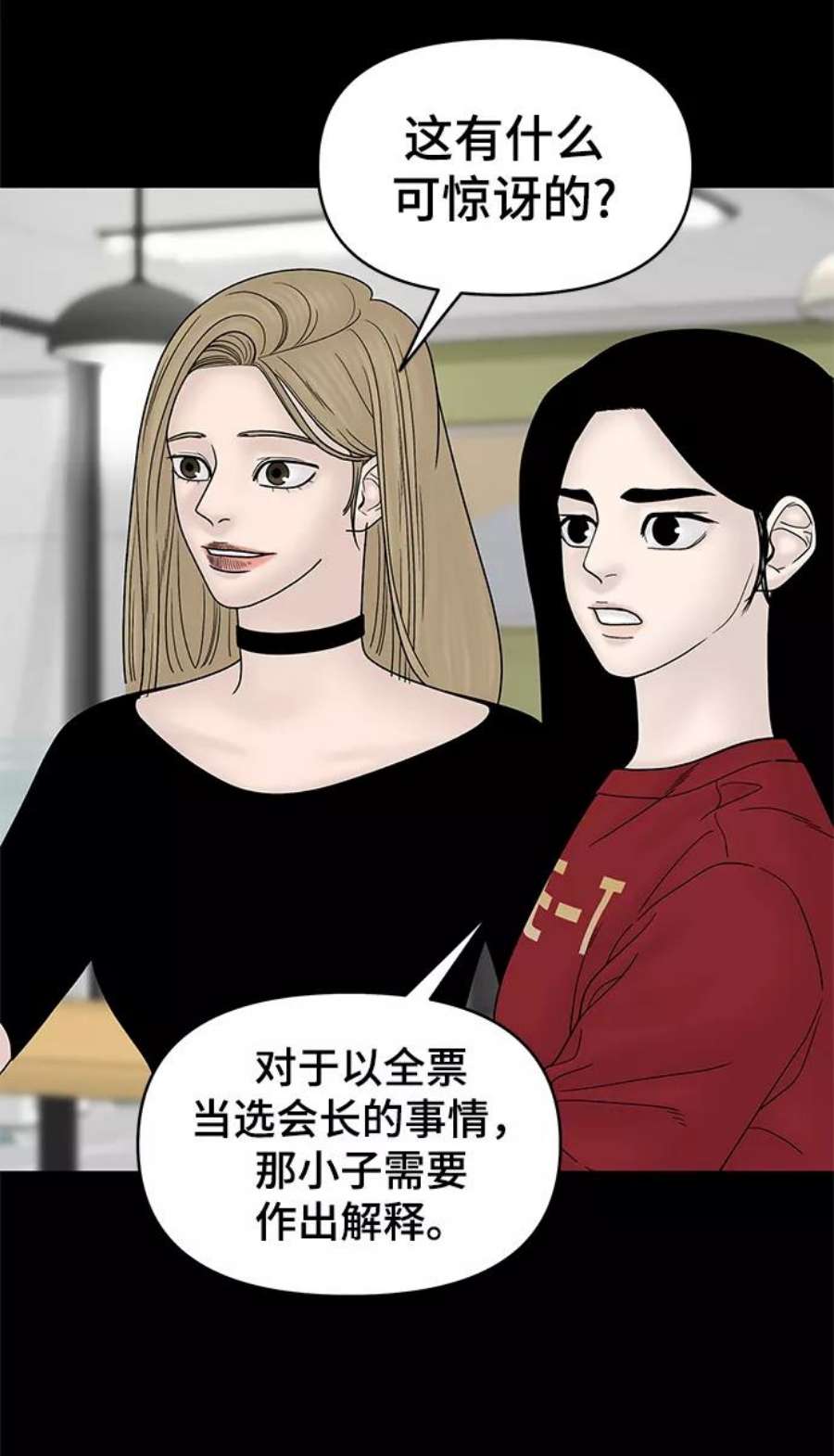 幸存者偏差52话