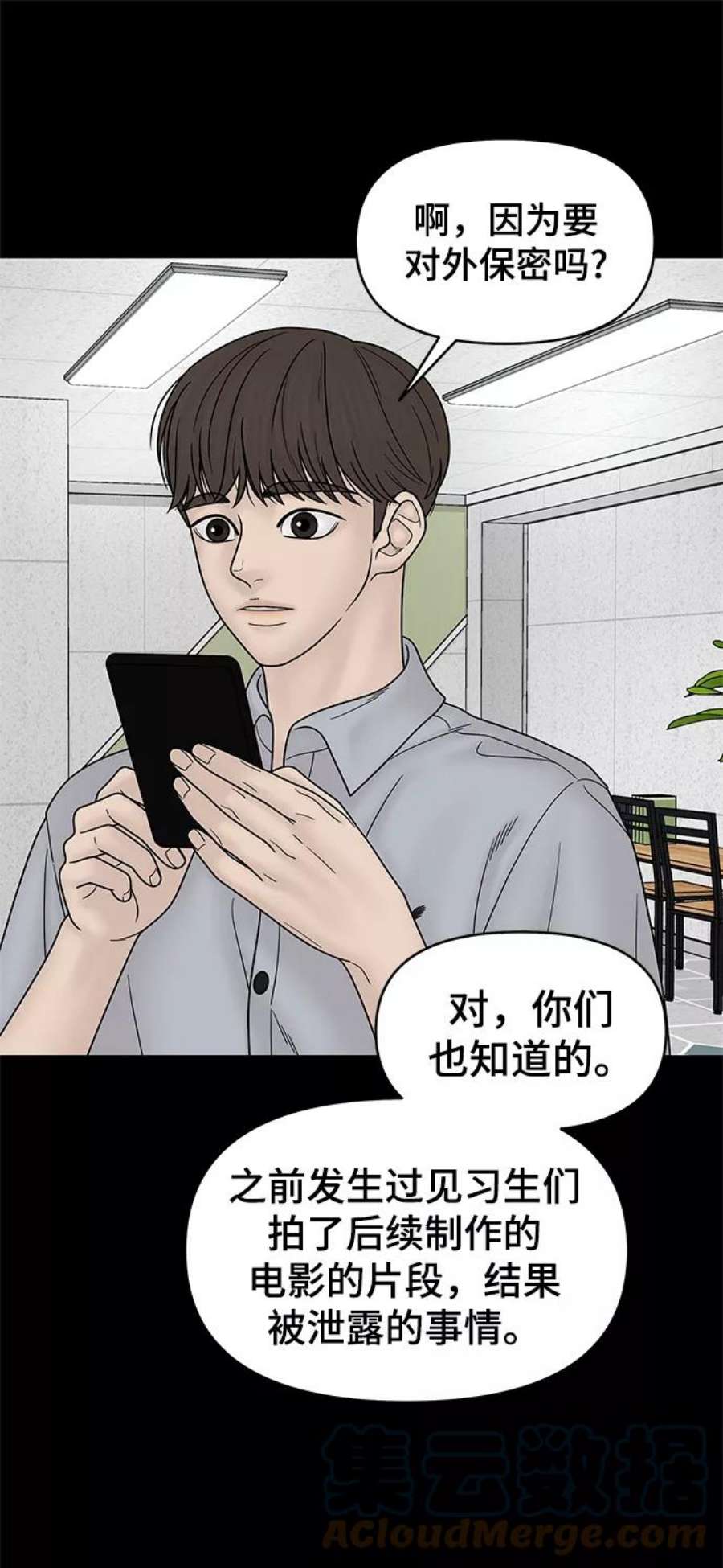幸存者偏差52话