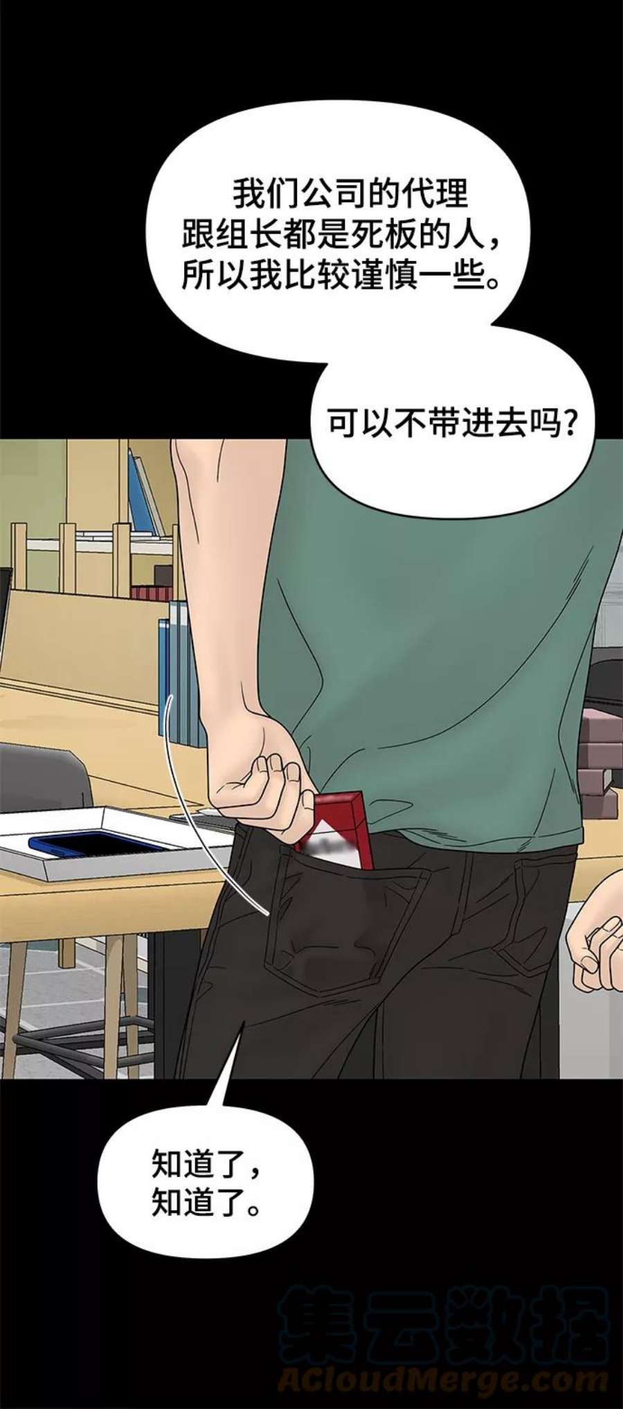 幸存者偏差52话