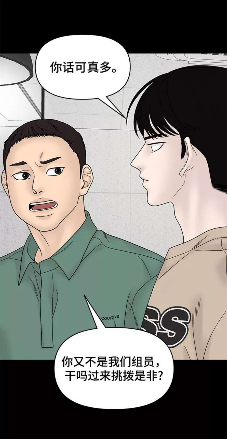 幸存者偏差52话