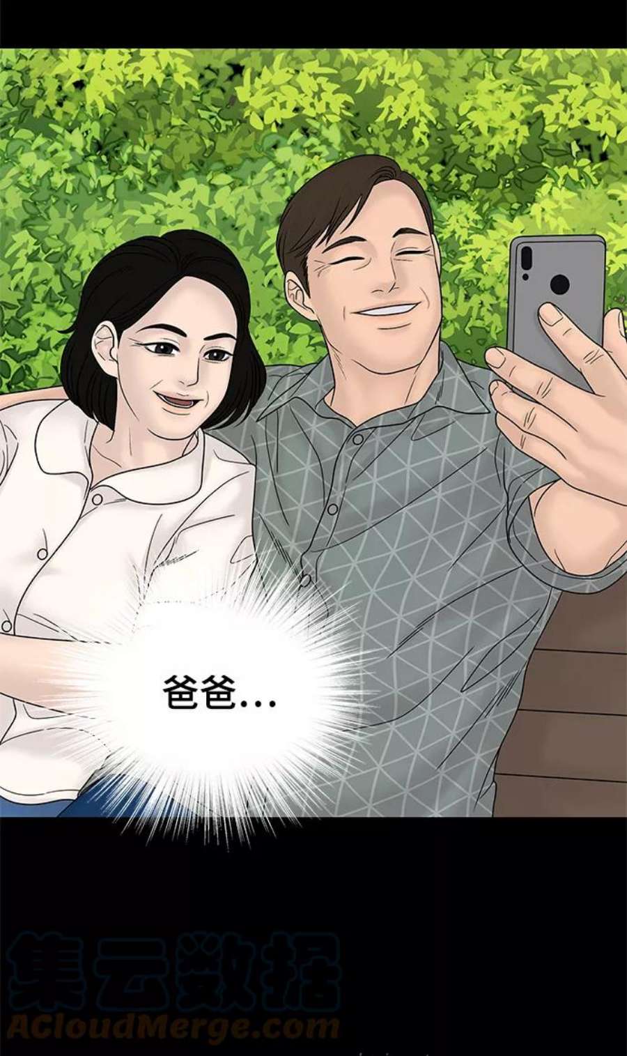 幸存者偏差52话