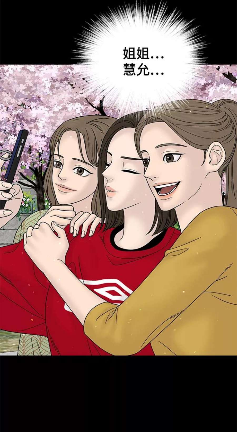 幸存者偏差52话