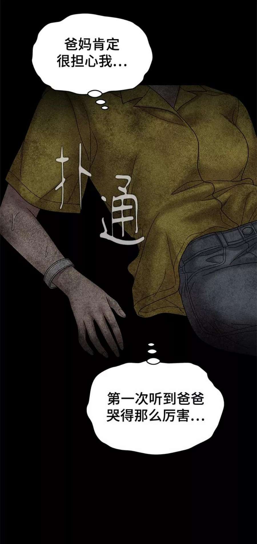 幸存者偏差52话