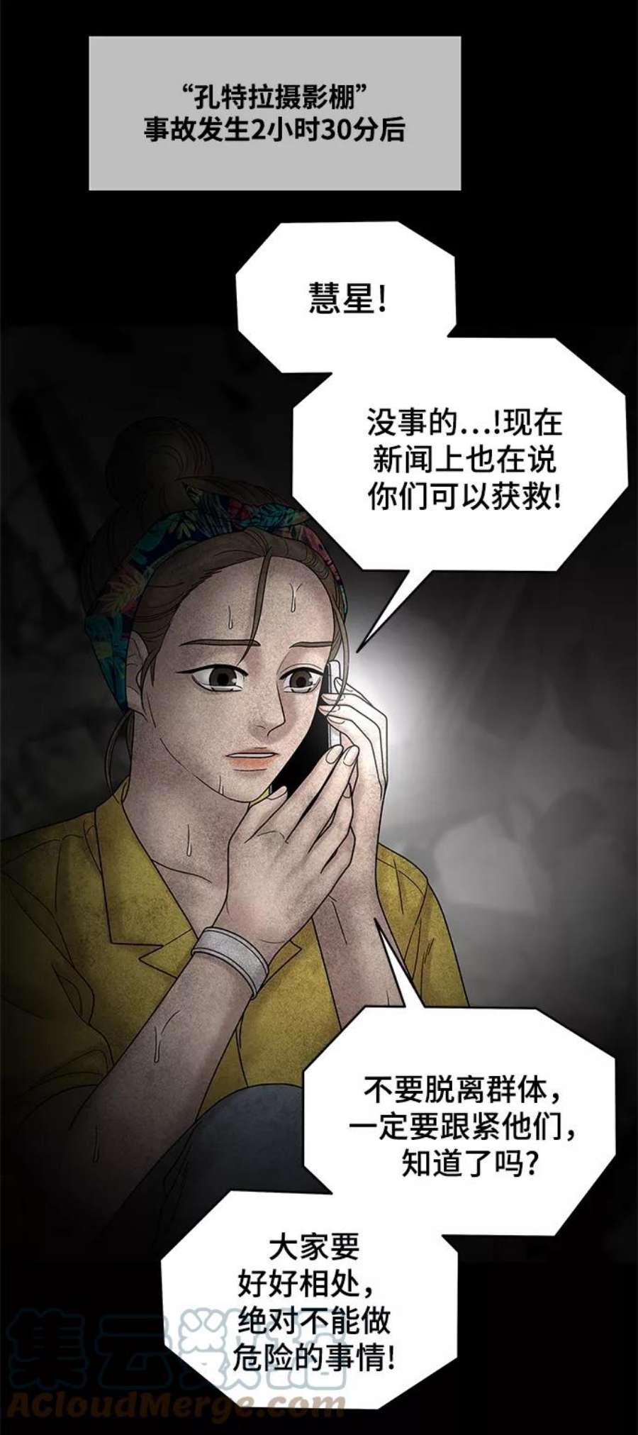 幸存者偏差52话
