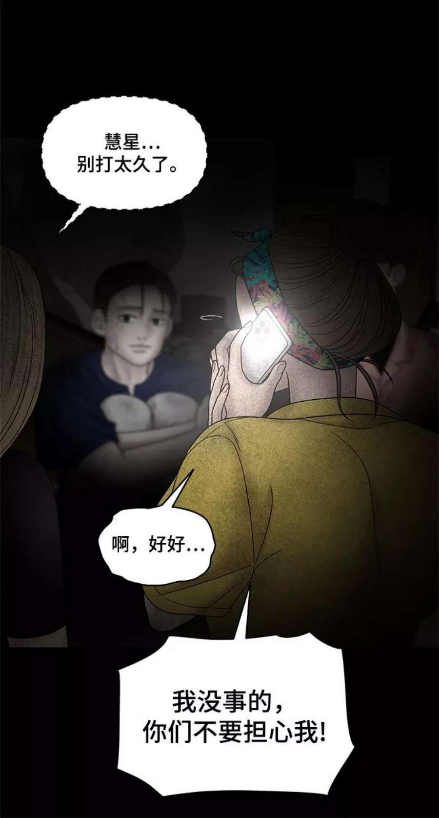 幸存者偏差52话