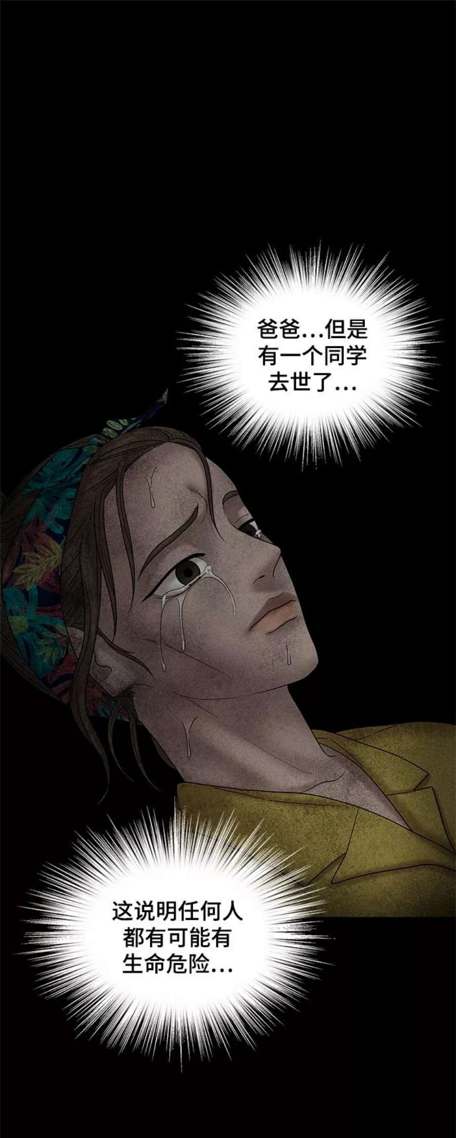 幸存者偏差52话