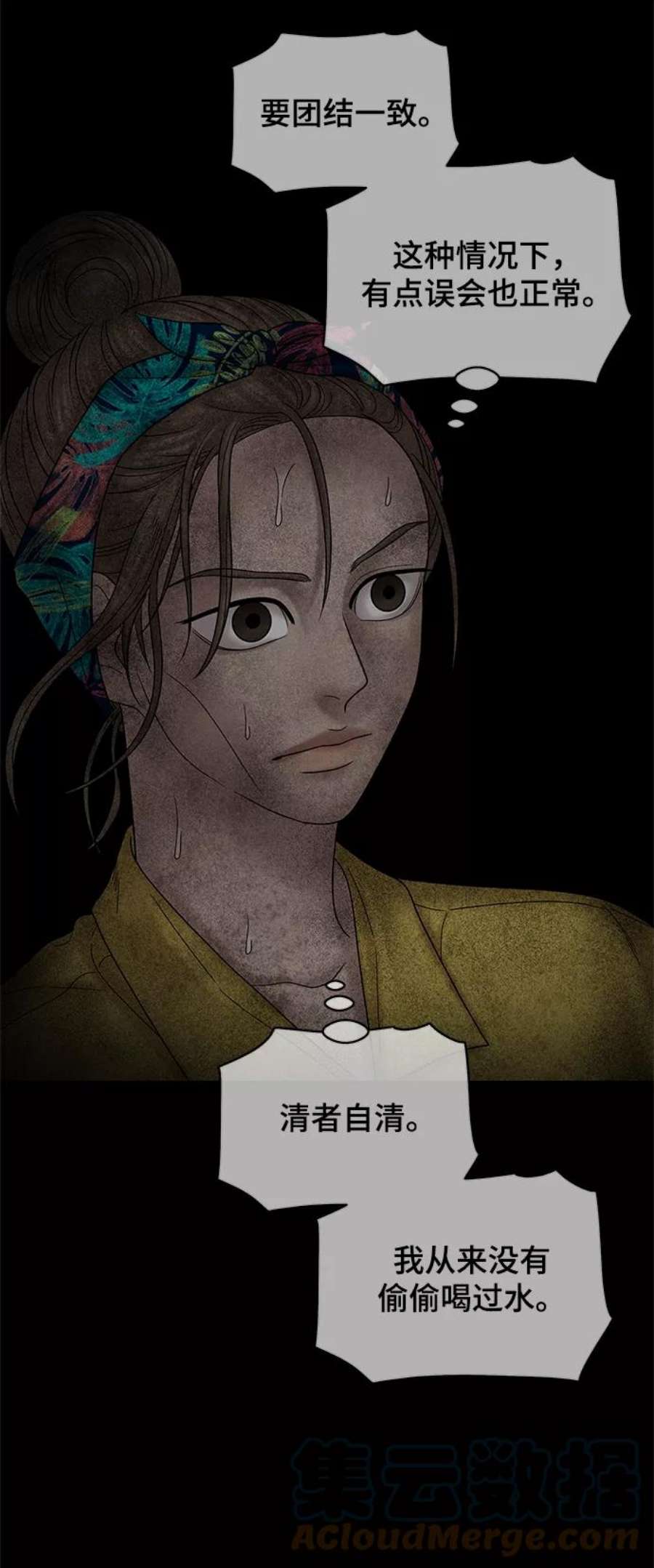 幸存者偏差52话