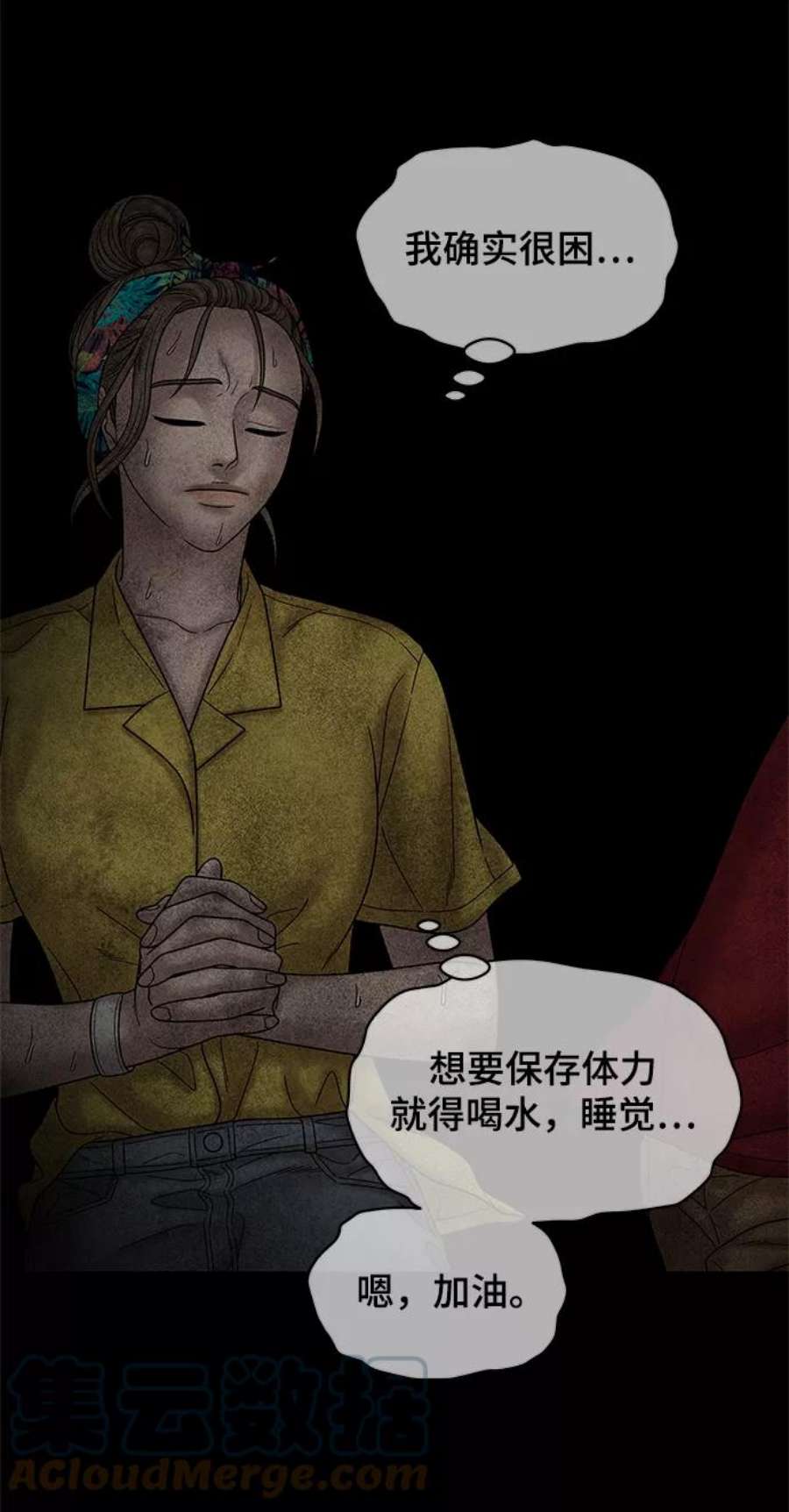 幸存者偏差52话
