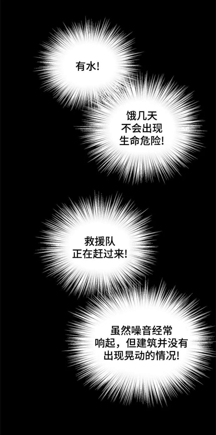 幸存者偏差52话