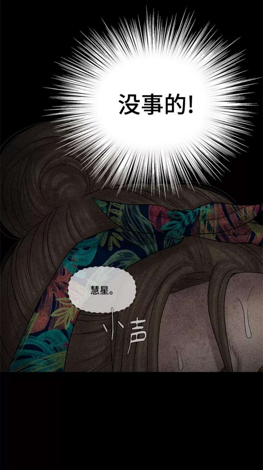 幸存者偏差52话