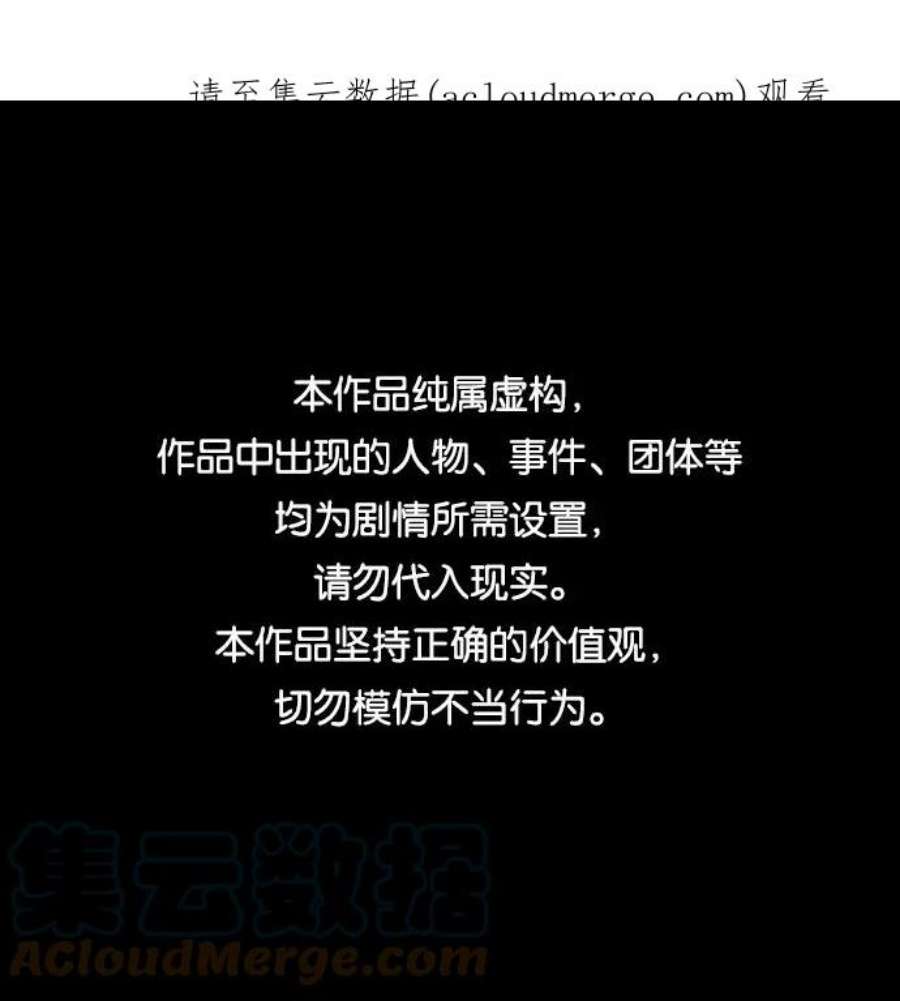 幸存者偏差53话