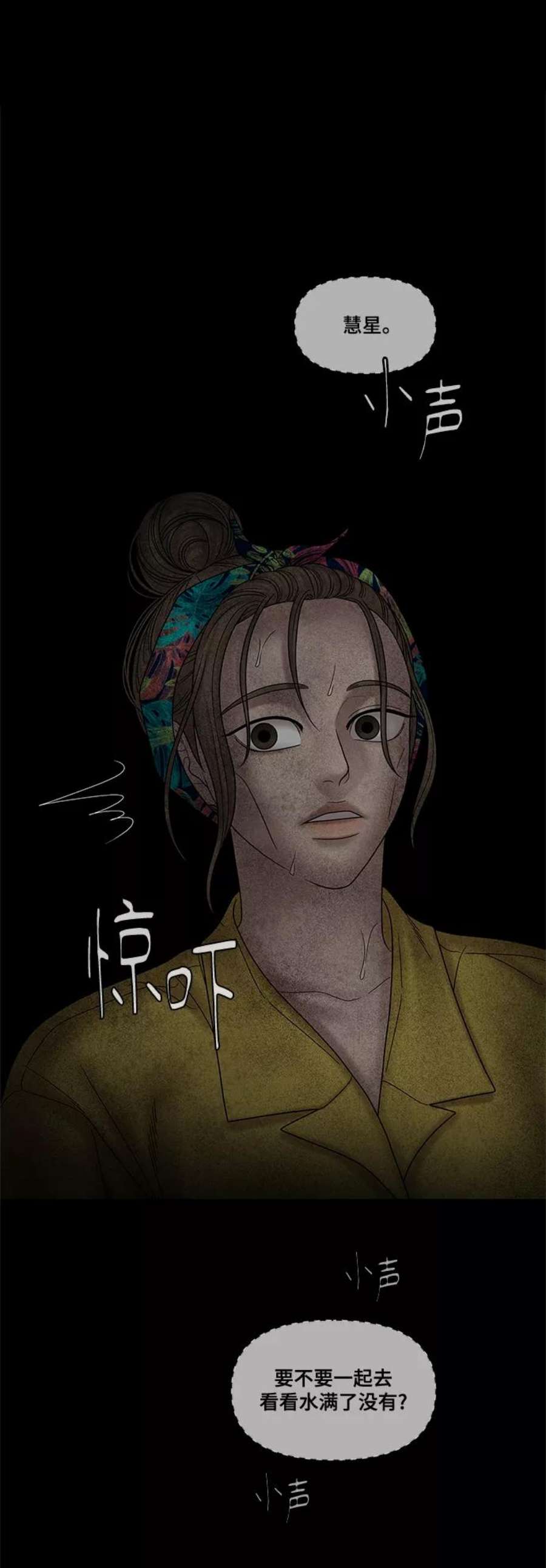 幸存者偏差53话