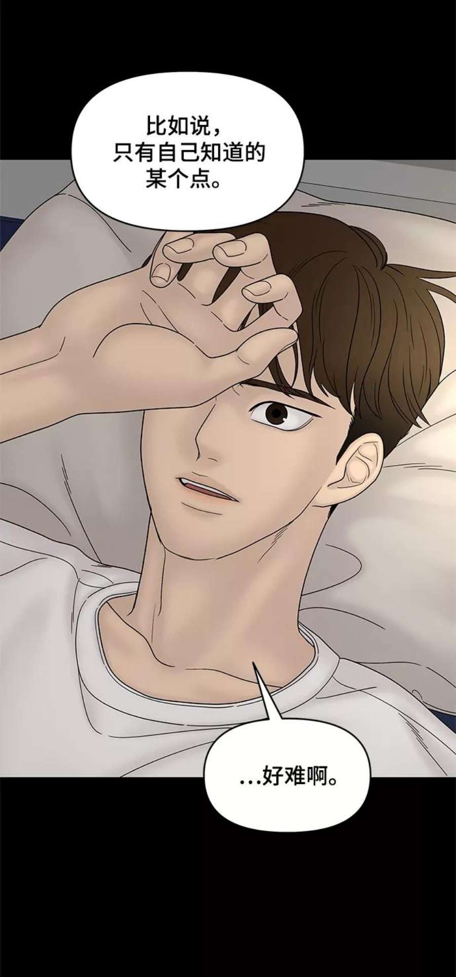 幸存者偏差53话