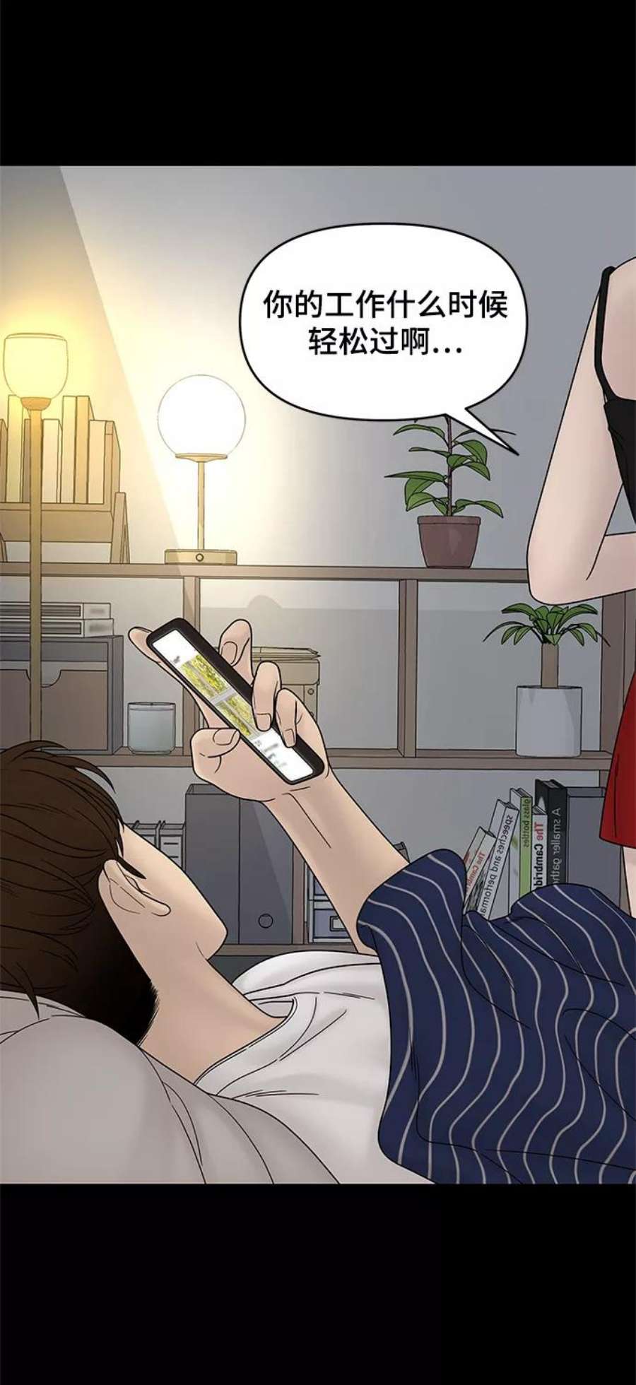 幸存者偏差53话