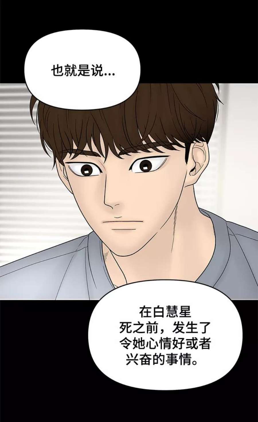 幸存者偏差53话
