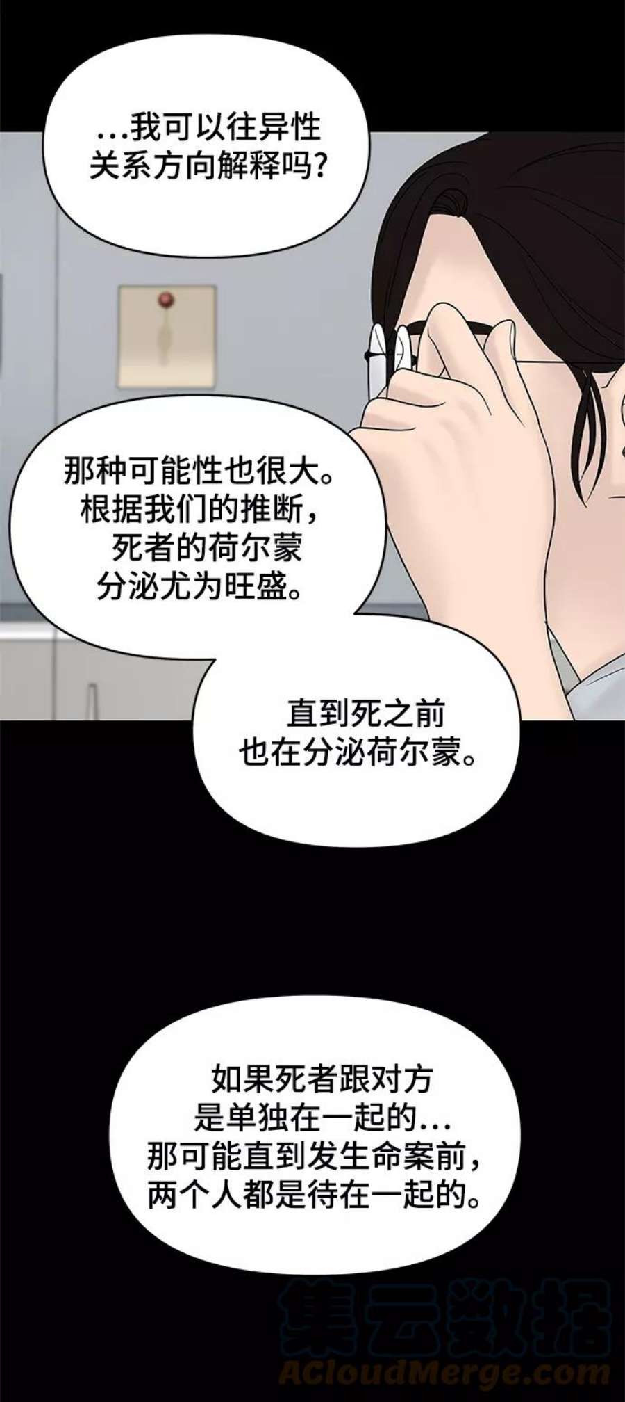 幸存者偏差53话