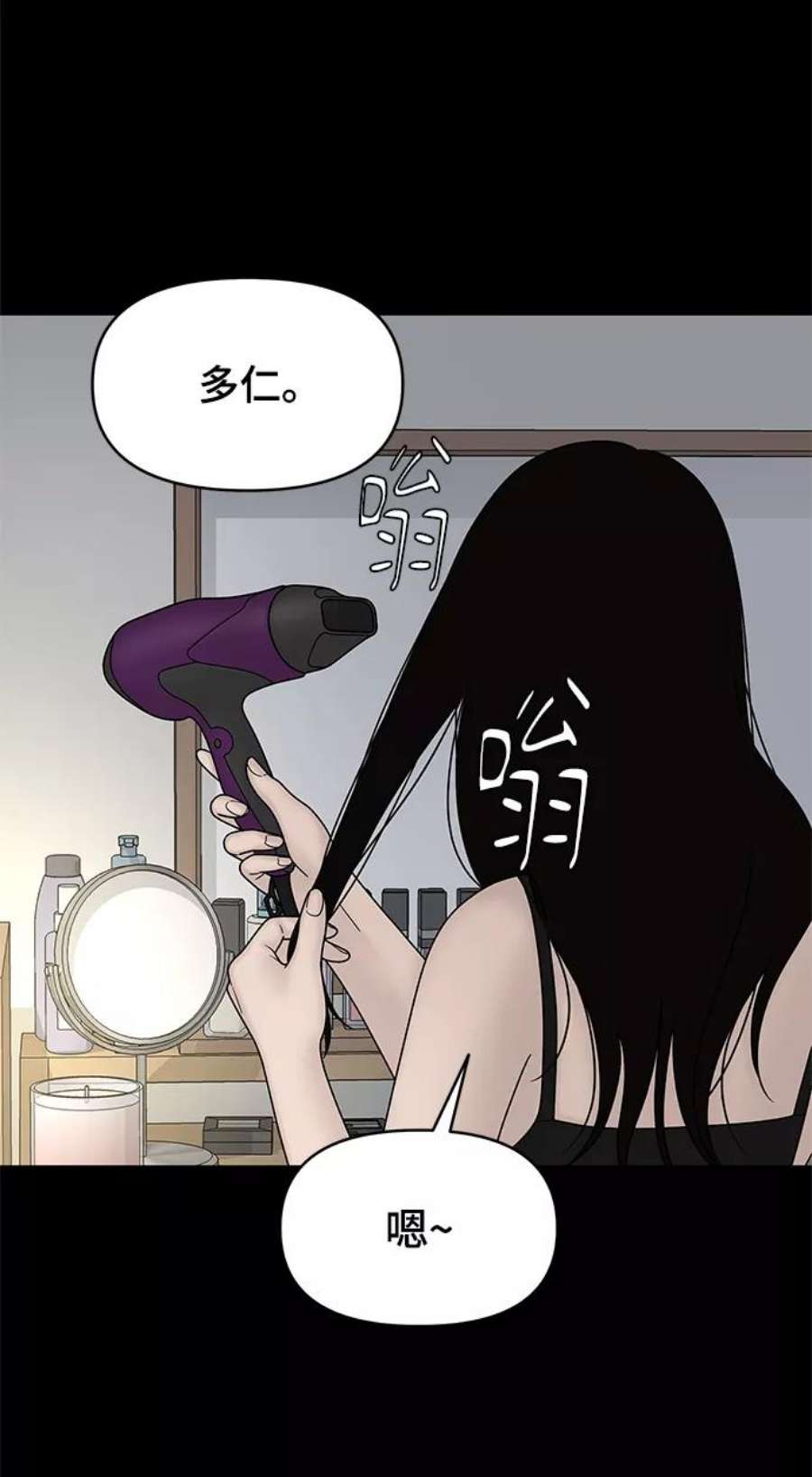 幸存者偏差53话