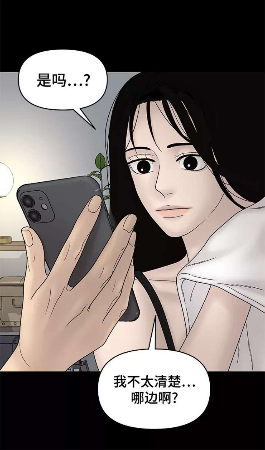 幸存者偏差53话