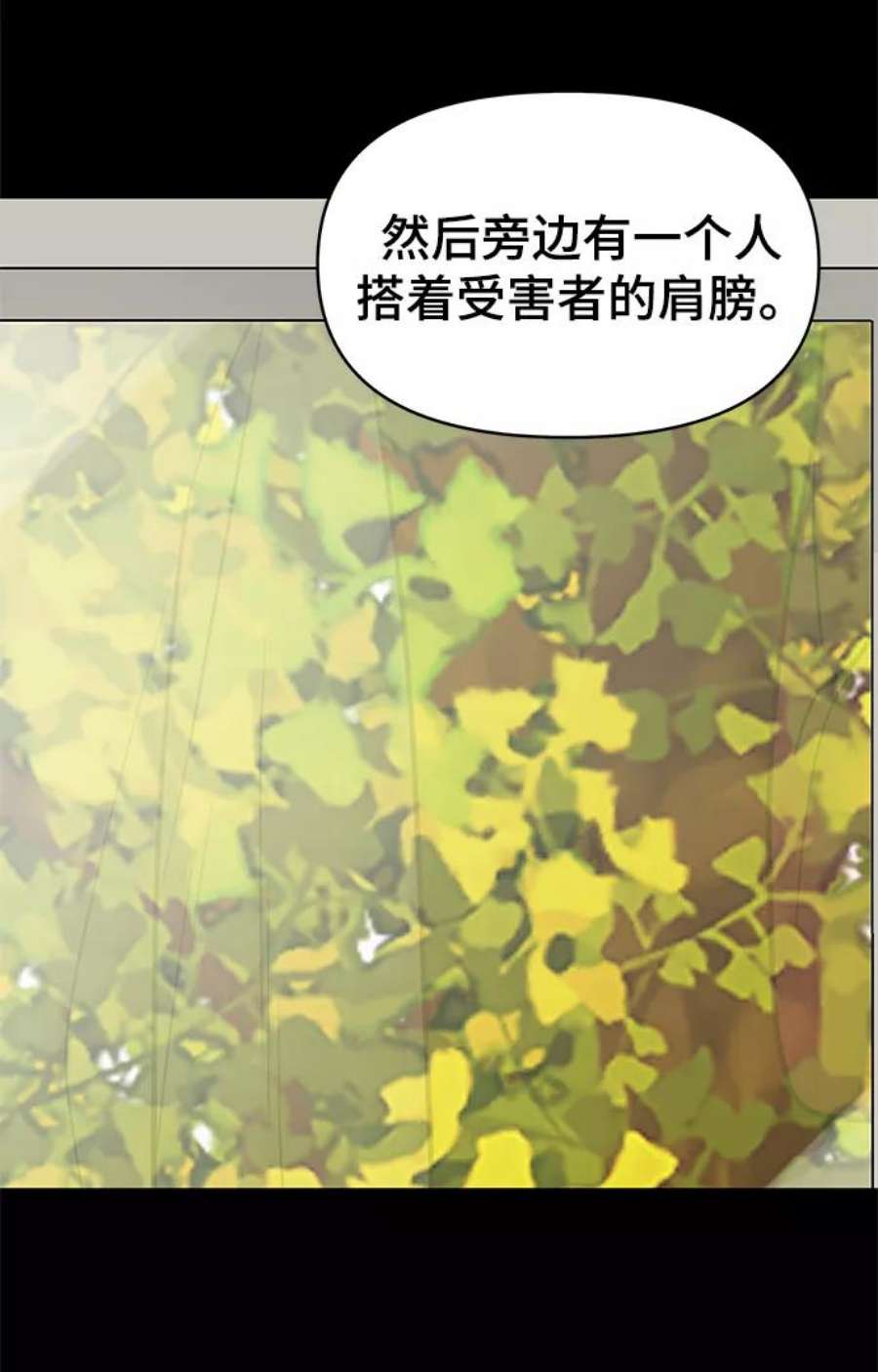 幸存者偏差53话