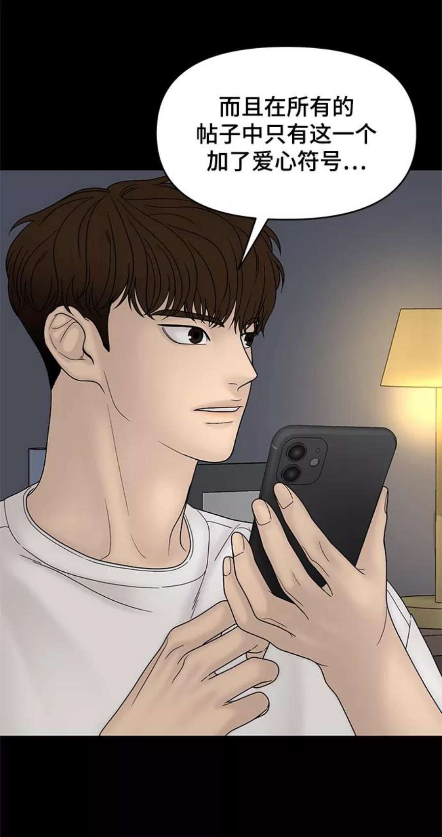 幸存者偏差53话