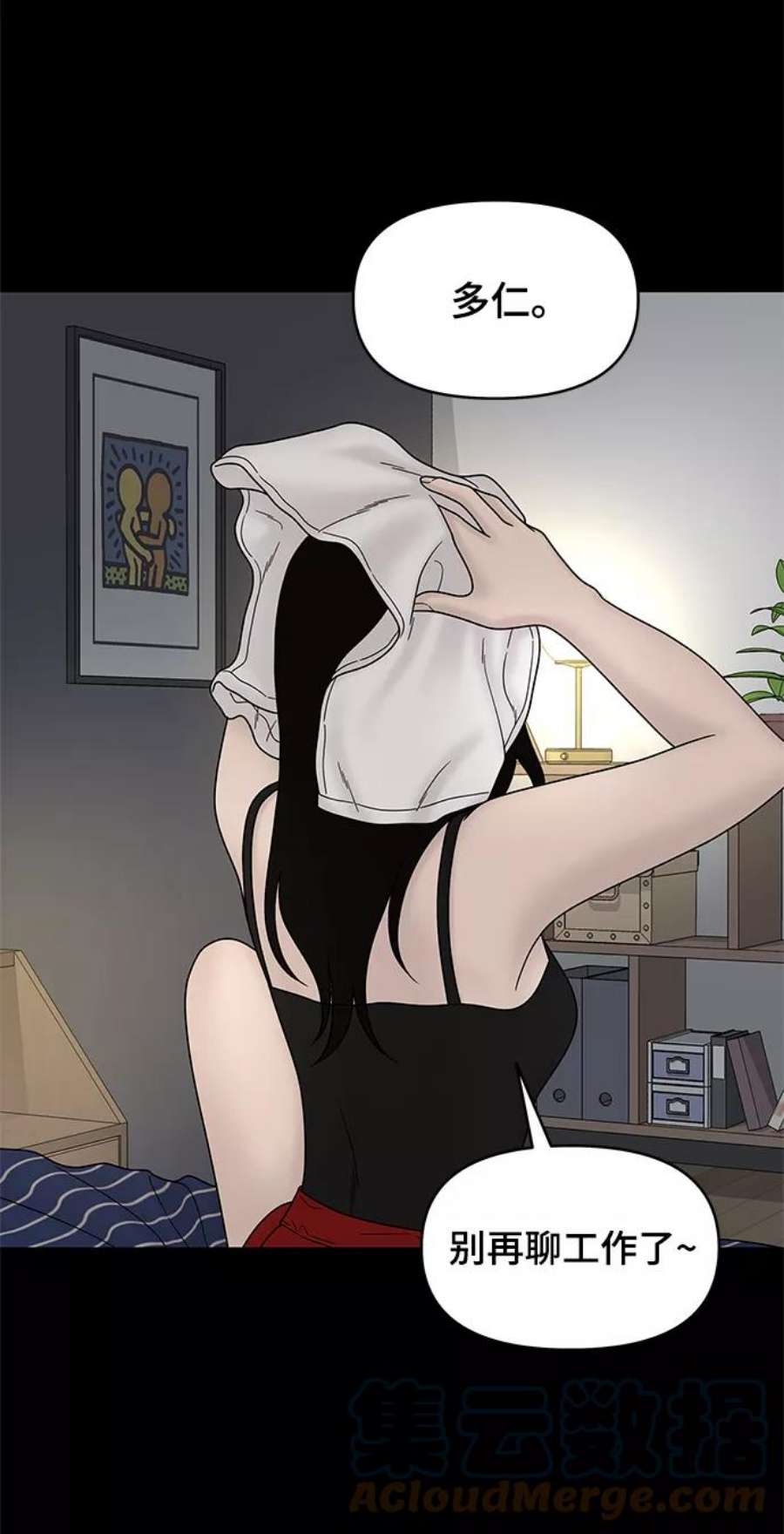 幸存者偏差53话