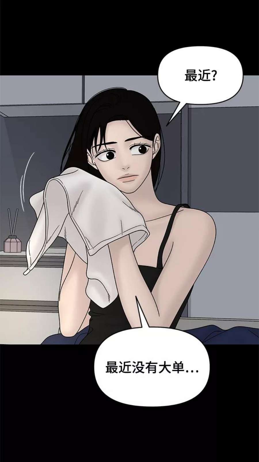 幸存者偏差53话