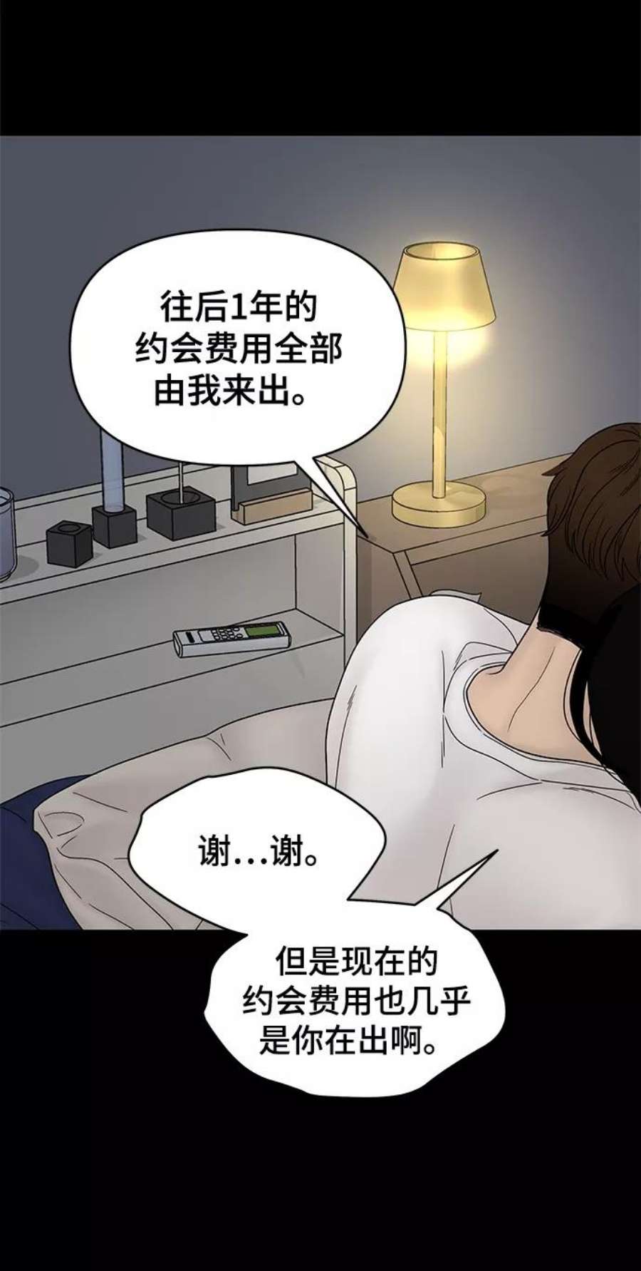 幸存者偏差53话