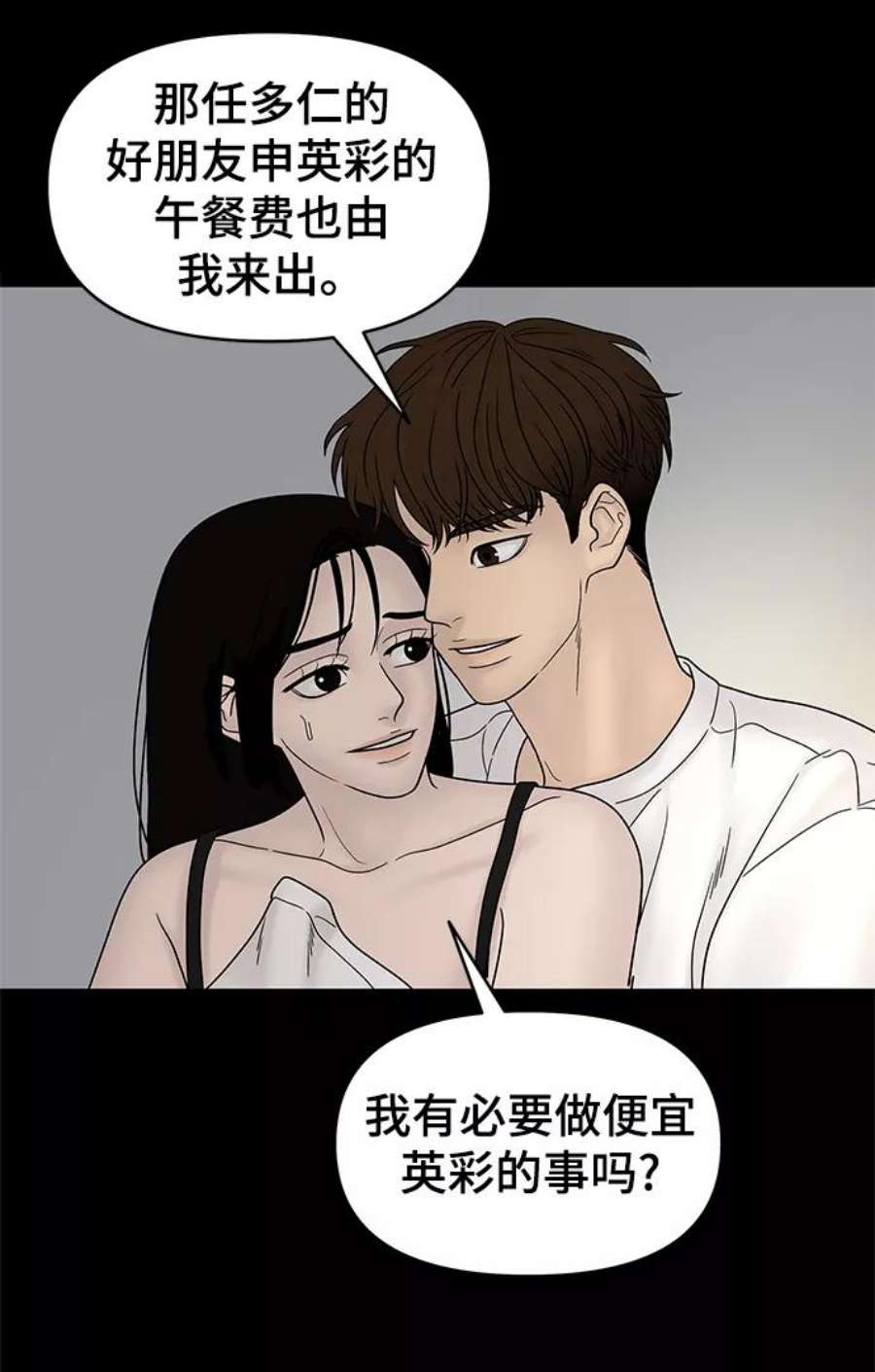 幸存者偏差53话
