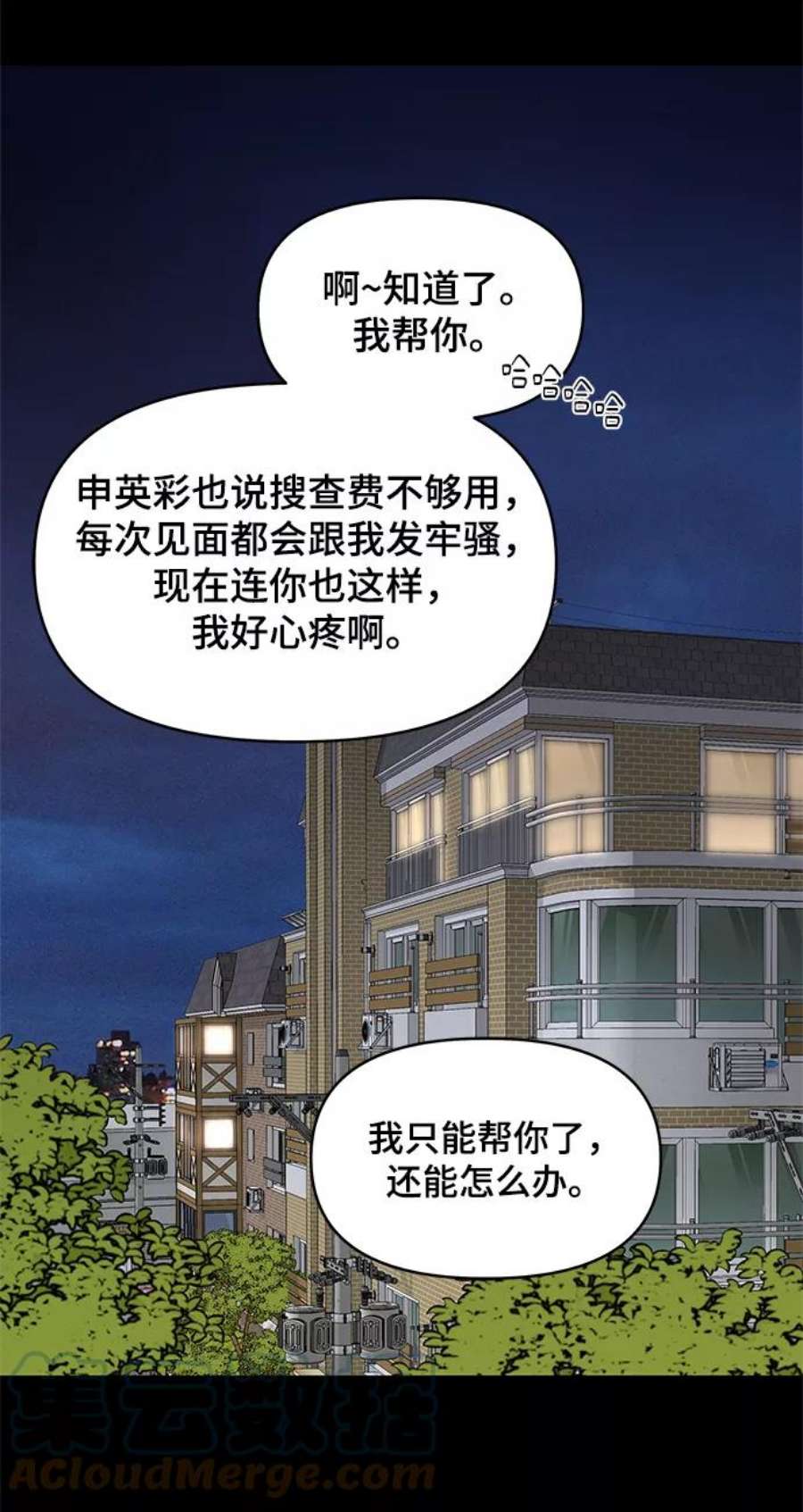 幸存者偏差53话