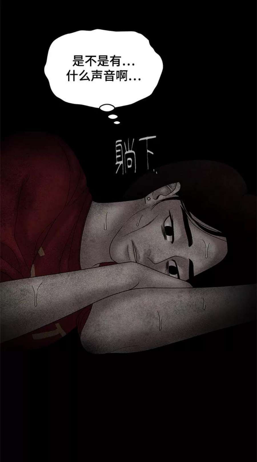 幸存者偏差53话