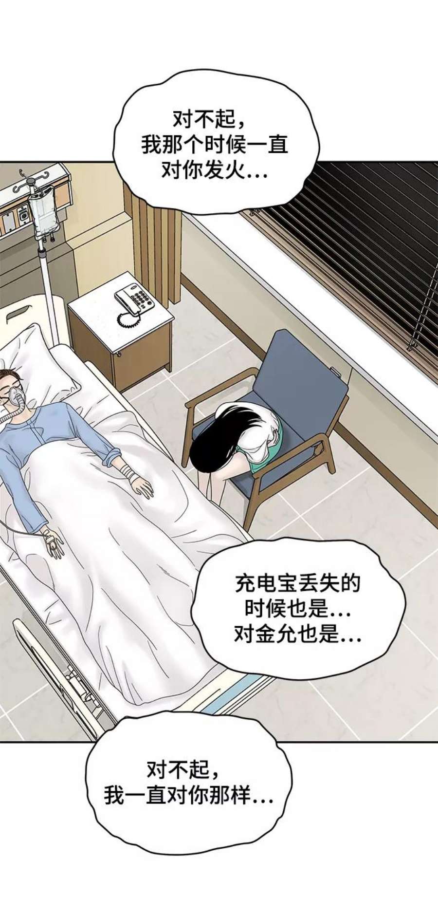 幸存者偏差53话