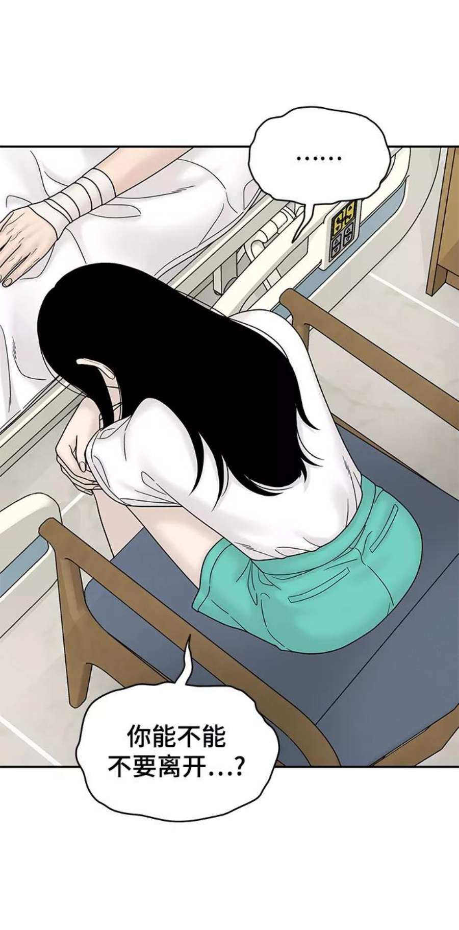 幸存者偏差53话