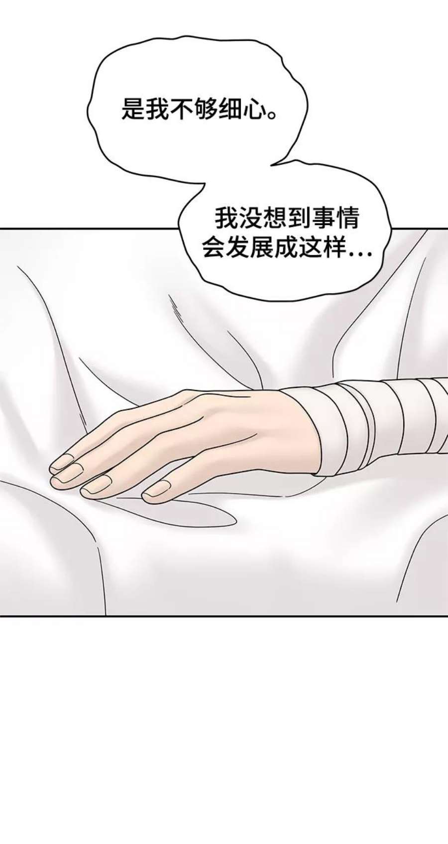 幸存者偏差53话