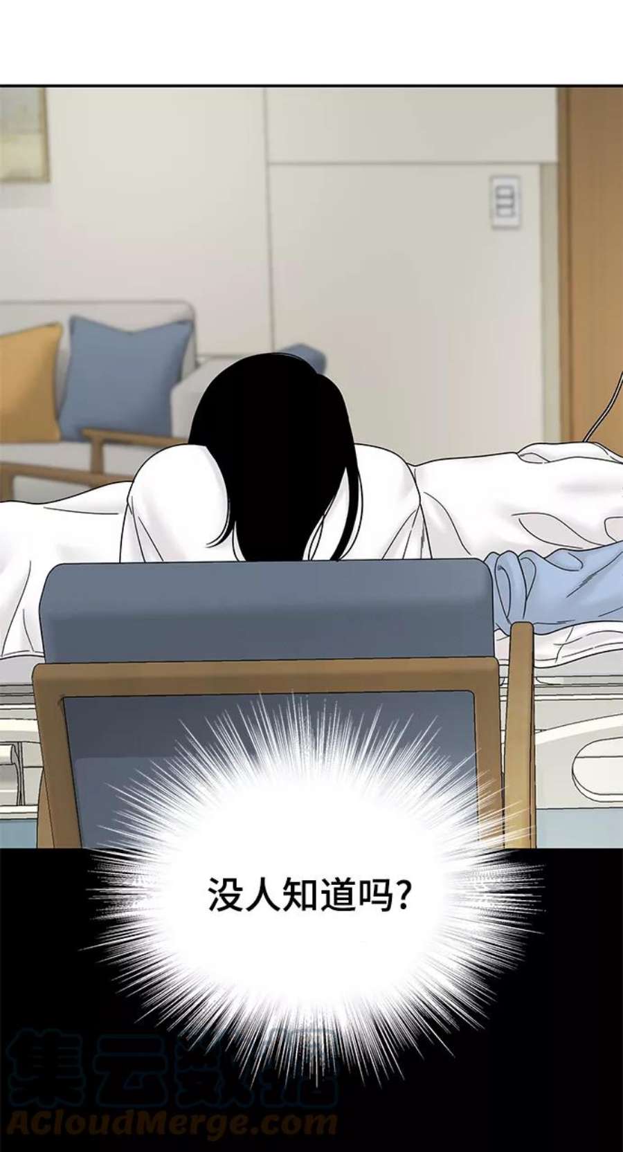 幸存者偏差53话