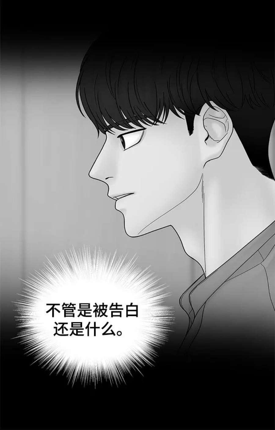 幸存者偏差53话