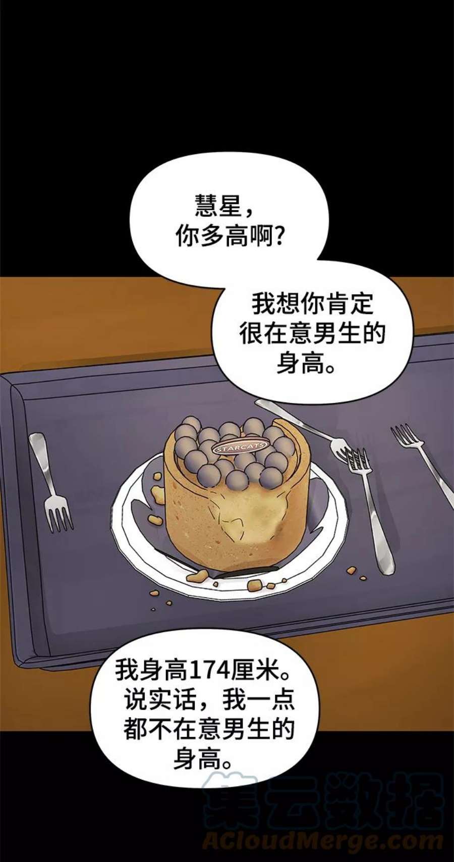 幸存者偏差53话