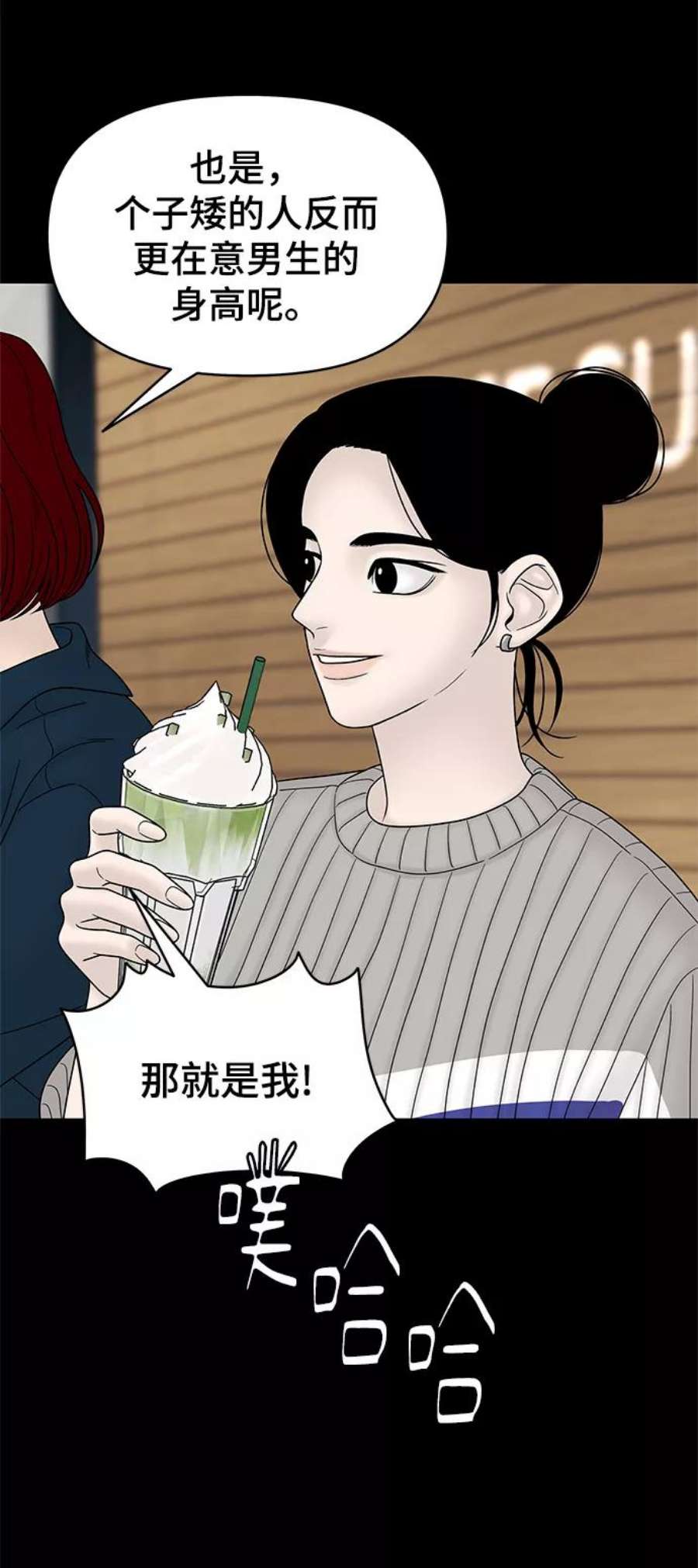 幸存者偏差53话