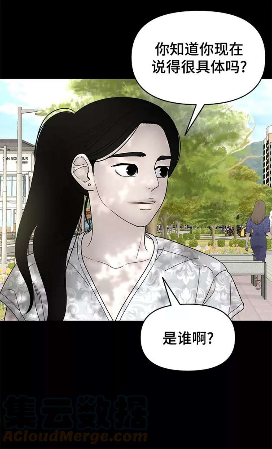 幸存者偏差53话