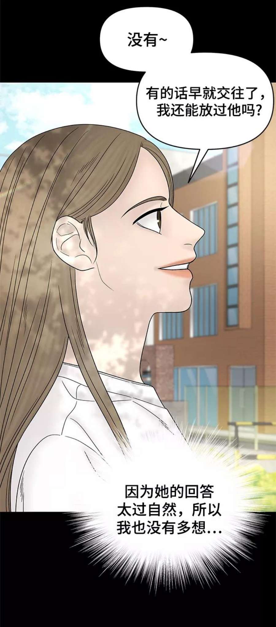 幸存者偏差53话