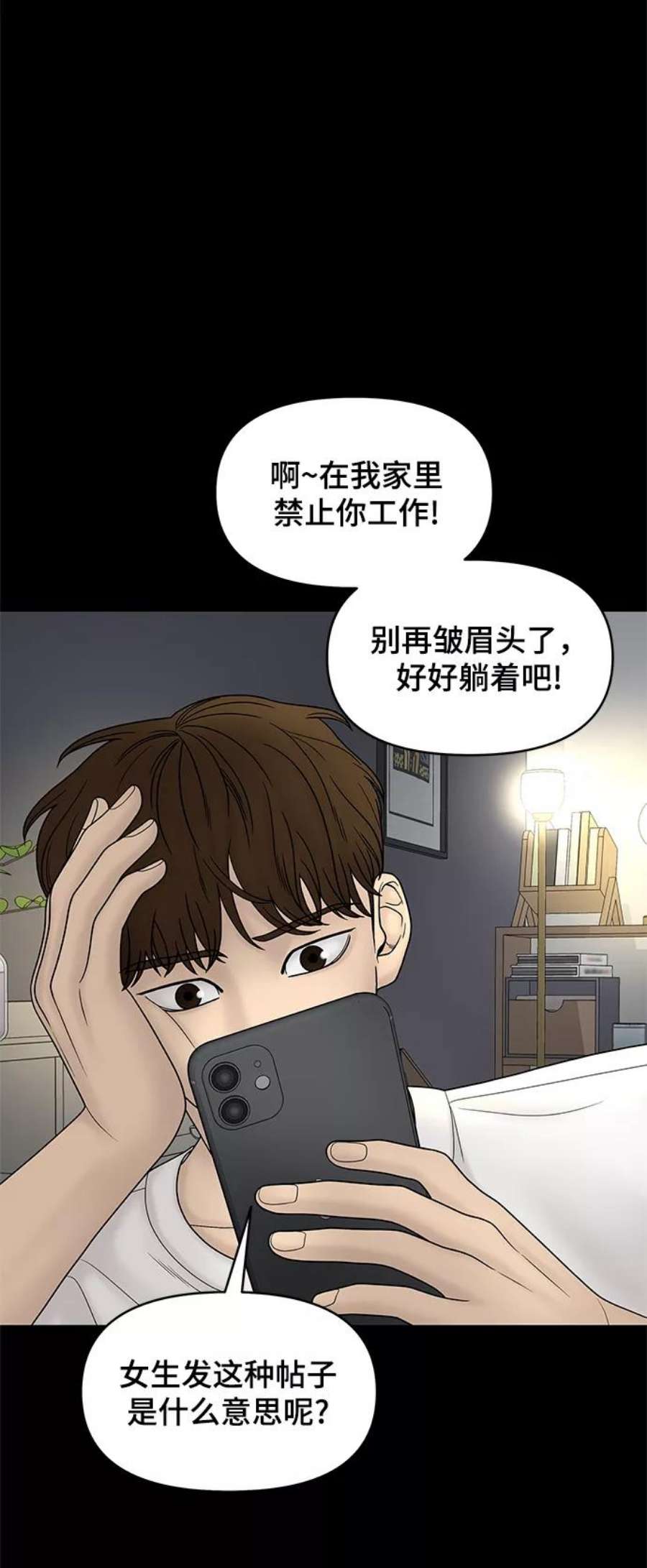 幸存者偏差53话
