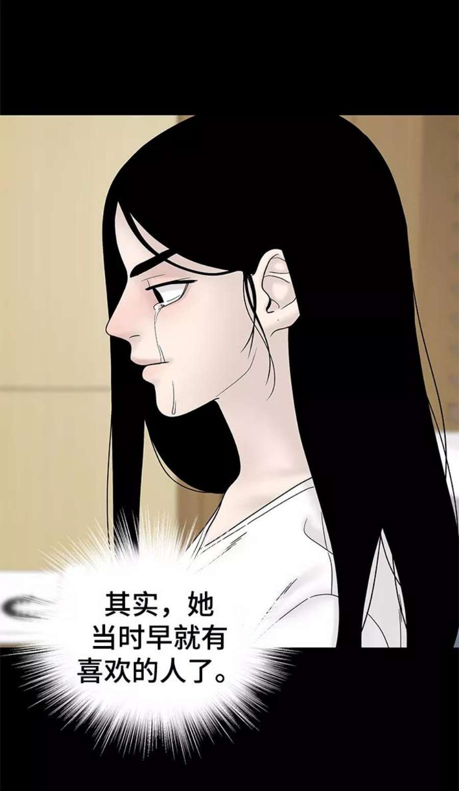 幸存者偏差53话