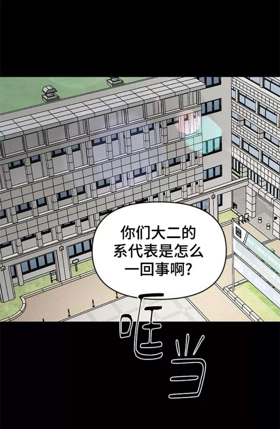 幸存者偏差53话