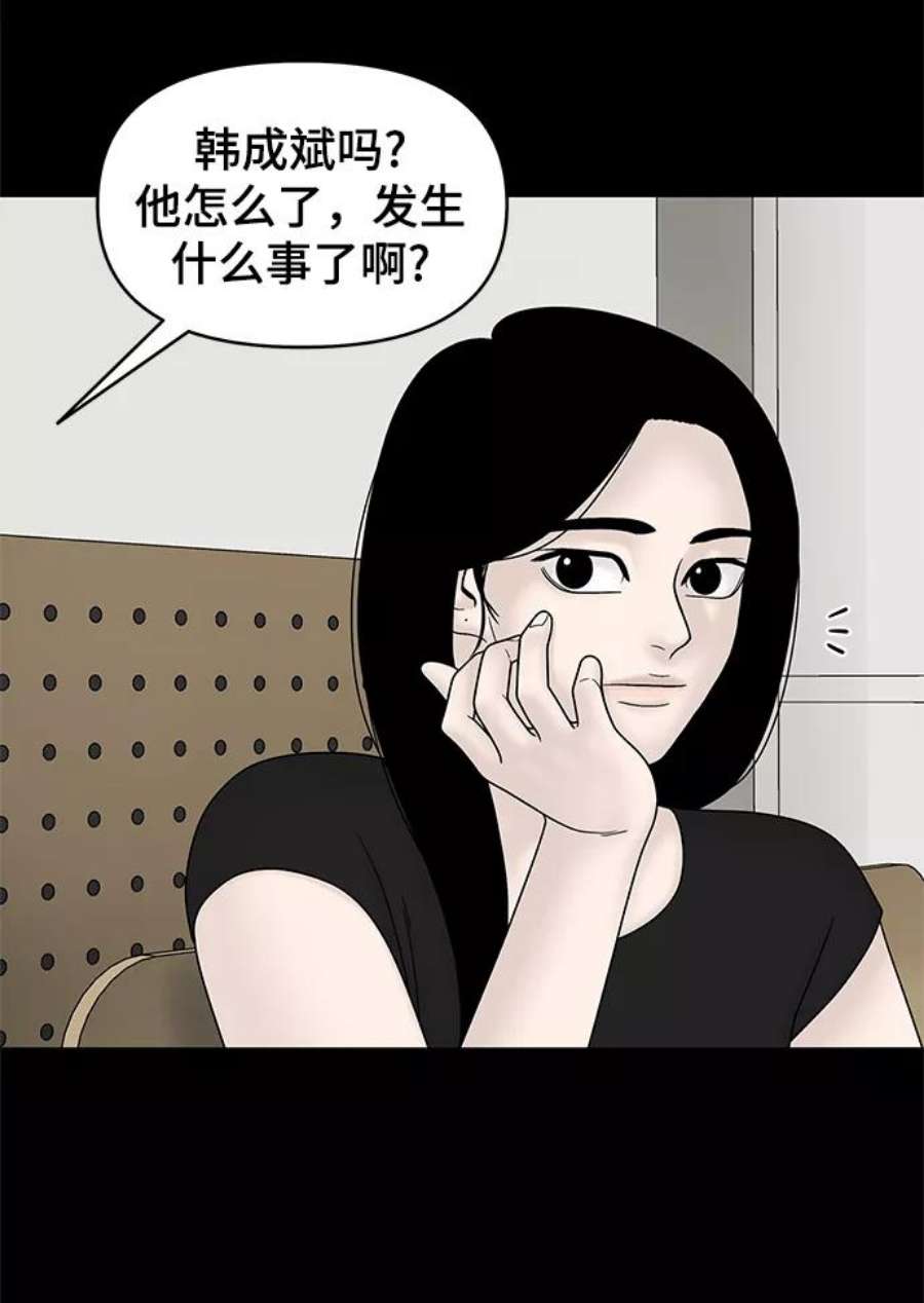 幸存者偏差53话