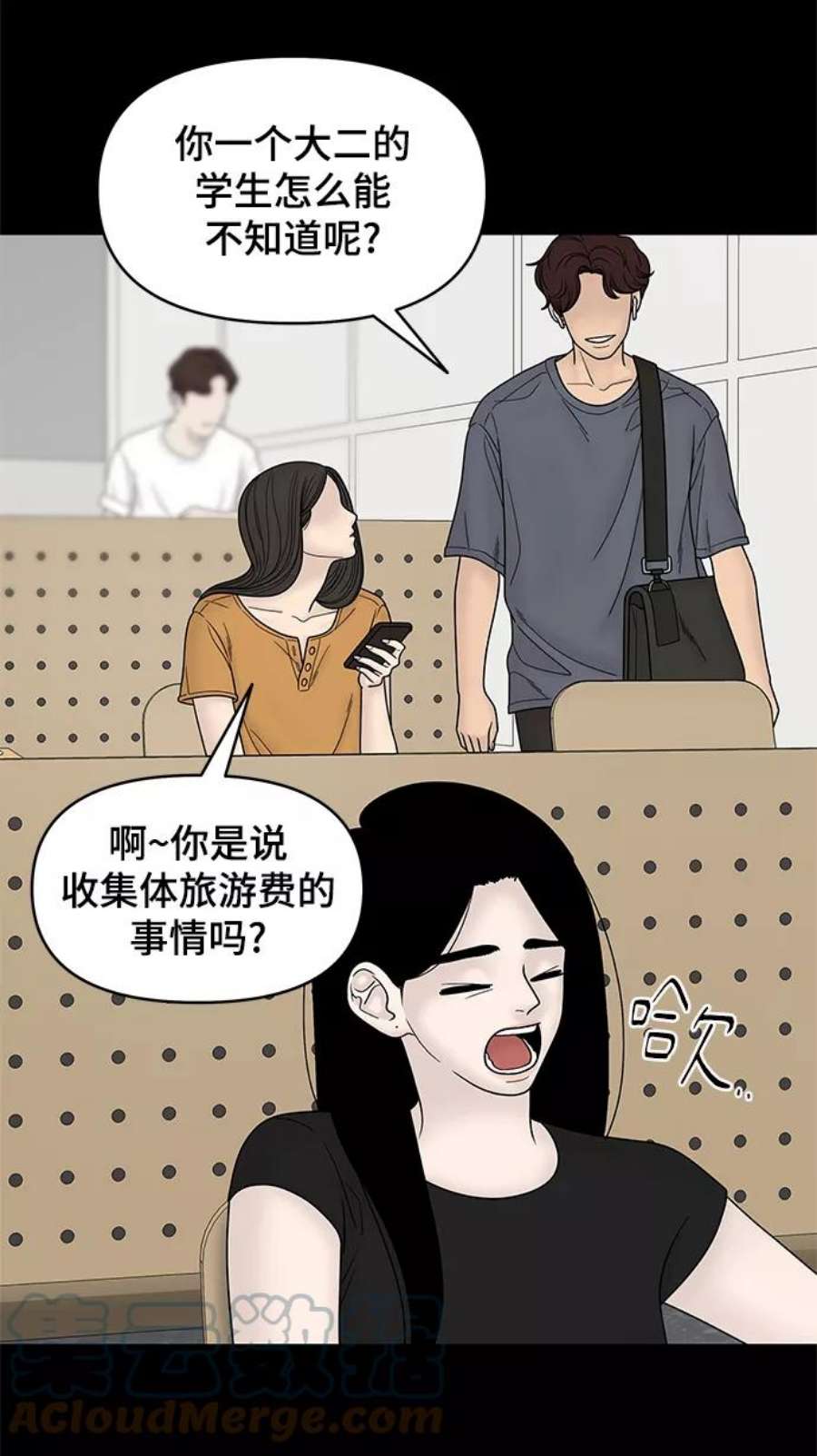 幸存者偏差53话