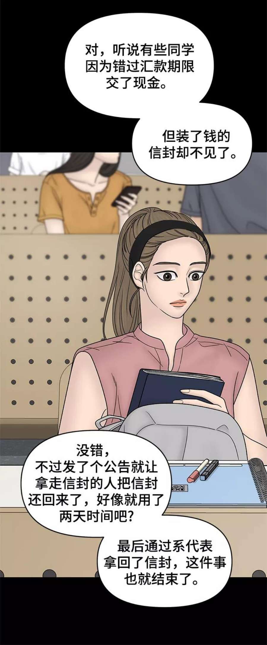 幸存者偏差53话