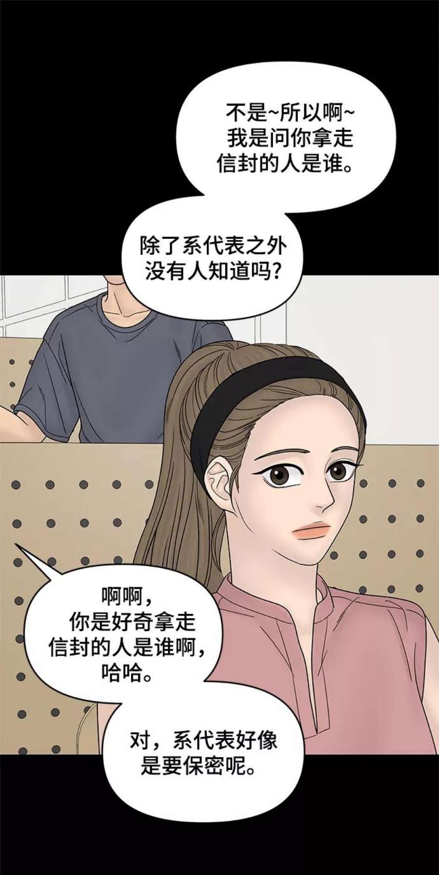 幸存者偏差53话