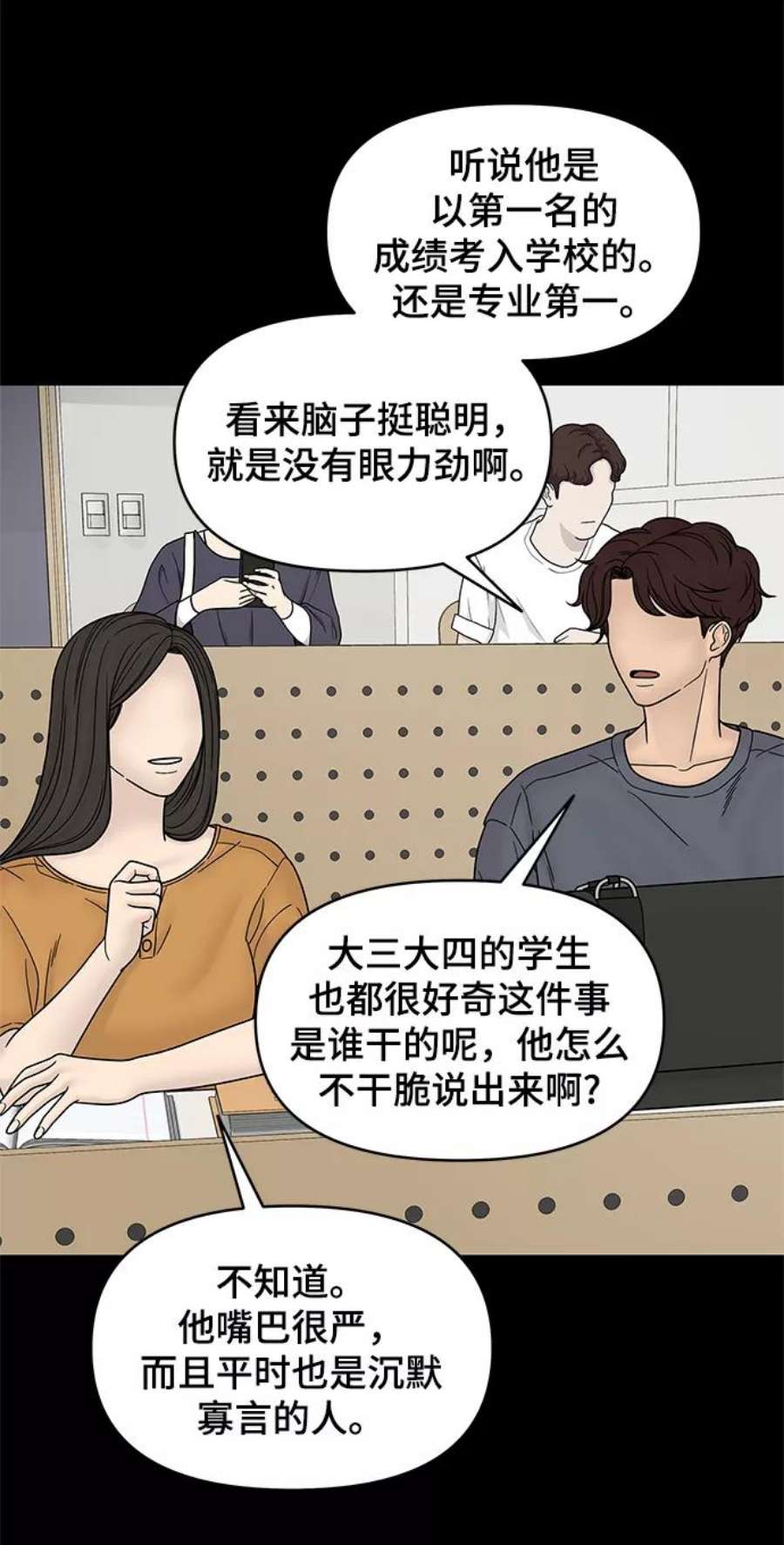 幸存者偏差53话